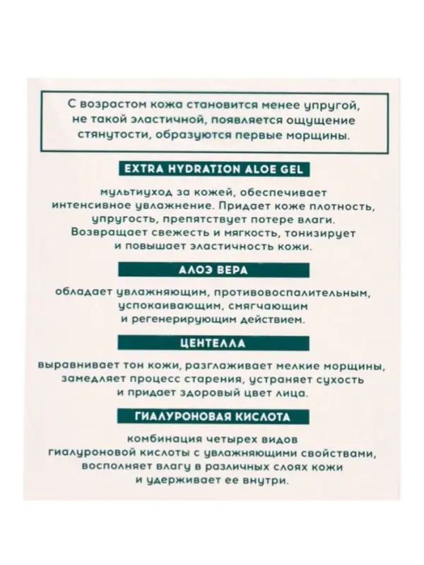 Крем-гель для лица Delicare, увлажняющий, гиалуроновый, 50 мл