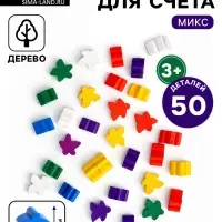 Фигурки для изучения счёта &laquo;Человечки&raquo; набор 50 шт., МИКС