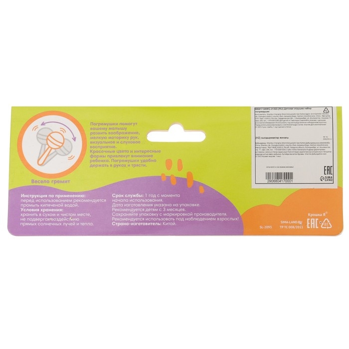 Набор погремушек «Маленькие радости», 3 шт, цвет МИКС, Крошка Набор погремушек «Маленькие радости», 3 шт, цвет МИКС, Крошка