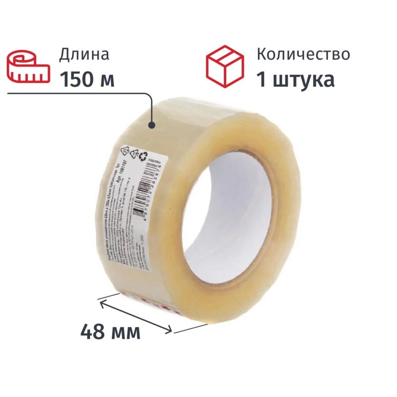 Клейкая лента &nbsp;48мм х150м 43мкм прозрачный
