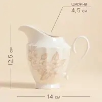 Молочник SL Home &laquo;Аманде&raquo;, 350 мл, 14&times;8.7&times;12.5 см, фарфор, белый