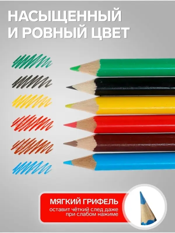 Карандаши Calligrata &laquo;Машинка&raquo;, цветные, 6 цветов, мини, трёхгранные