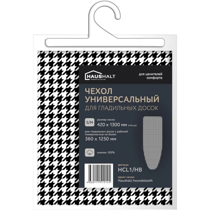 Чехол для гладильной доски универсальный Haushalt HCL1 1300х420 houndstooth