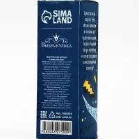 Душистая вода детская &laquo;Самому крутому&raquo; яблоко+бергамот