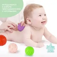 Подарочный набор развивающих тактильных мячиков «Леденец» 4 шт., Крошка Я