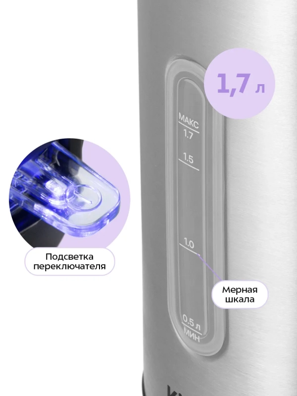 Чайник электрический металлический КТ-8703 - 1.7 л