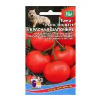 Семена Томат &laquo;Роткэппхен (Красная Шапочка)&raquo;, 20 шт., &laquo;Уральский Дачник&raquo;