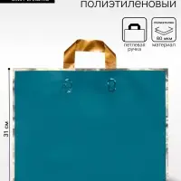 Пакет с петлевой ручкой синий 40&times;31&times;8 см 80 мкм