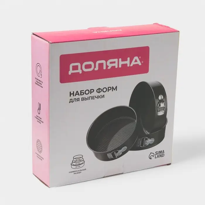 Набор форм для выпечки Доляна &laquo;Элин. Круг&raquo;, 3 предмета: d=22/24/26 см, съёмное дно, антипригарное покрытие, чёрный