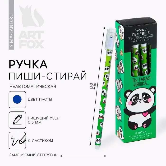 Ручка пиши стирай синяя паста 0,5 мм с колпачком «Панда» Ручка пиши стирай синяя паста 0,5 мм с колпачком «Панда»
