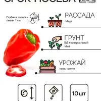 Семена Перец сладкий &laquo;Лисий хвост&raquo;, 10 шт., &laquo;Гавриш&raquo;