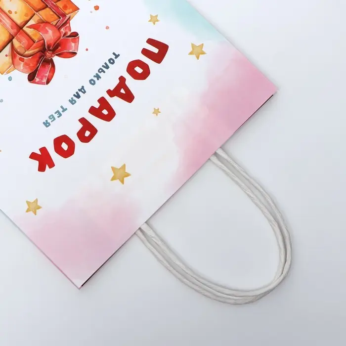 Пакет подарочный крафтовый «Подарок только для тебя» 18×8×25 см, 120 г/м² Пакет подарочный крафтовый «Подарок только для тебя» 18×8×25 см, 120 г/м²