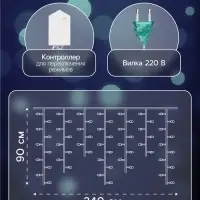 Гирлянда &laquo;Бахрома&raquo; 2.4&times;0.9 м с насадками &laquo;Звёзды&raquo;, IP20, прозрачная нить, 138 LED, свечение белое, 8 режимов, 220 В