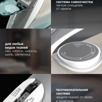 Утюг H-SIP2700 380мл 2700Вт