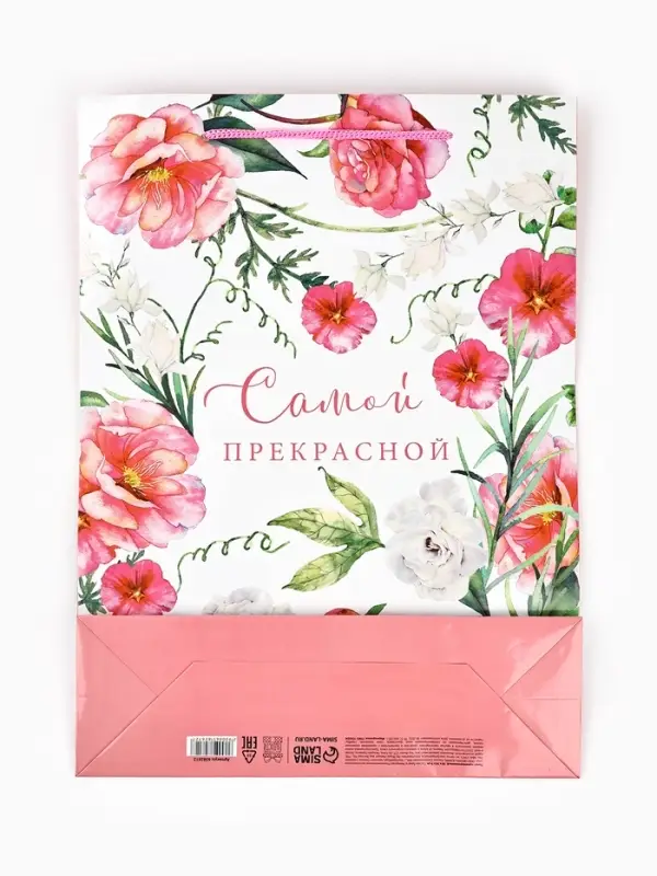 Пакет подарочный ламинированный, упаковка, With love, L 28&times;38&times;9 см