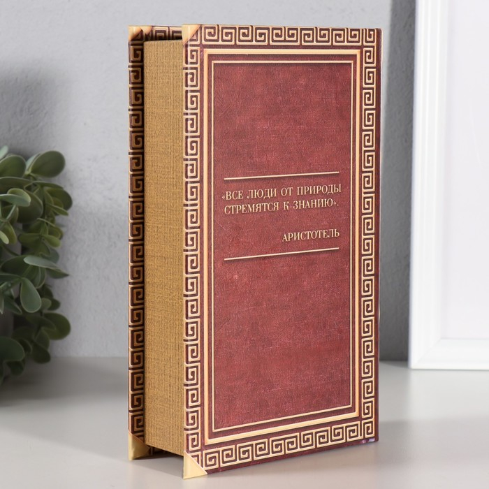 Сейф-книга дерево кожзам  Сейф-книга дерево кожзам "Антология мысли. Основы философии" 21х13х5 см