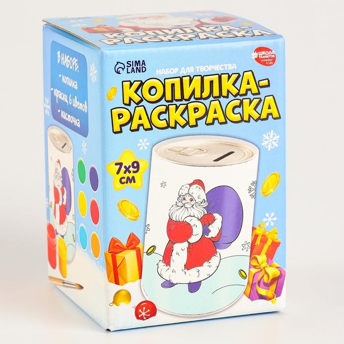 Копилка - раскраска на новый год «Дед Мороз с подарками», набор для творчества Копилка - раскраска на новый год «Дед Мороз с подарками», набор для творчества