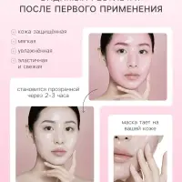 Гидрогелевая маска с церамидами, успокаивающая, 35 мл