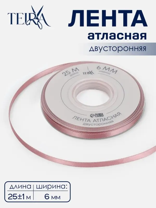 Лента атласная TEIRA, двухсторонняя, 6 мм, 25&plusmn;1 м, розовая №164