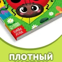 Тактильная книжка &laquo;Первые цвета&raquo;, 12 стр., 6 вставок