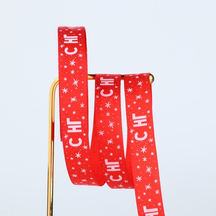 Лента атласная «С НГ», красная, 2 см х 22.5 м, Новый год Лента атласная «С НГ», красная, 2 см х 22.5 м, Новый год