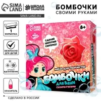 Набор для творчества. Бомбочки для ванн своими руками &laquo;Прекрасная роза&raquo;