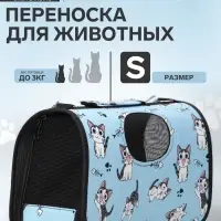 Сумка - переноска каркасная &laquo;Играющие котики&raquo;, размер S, 37.5&times;17&times;22 см, голубая