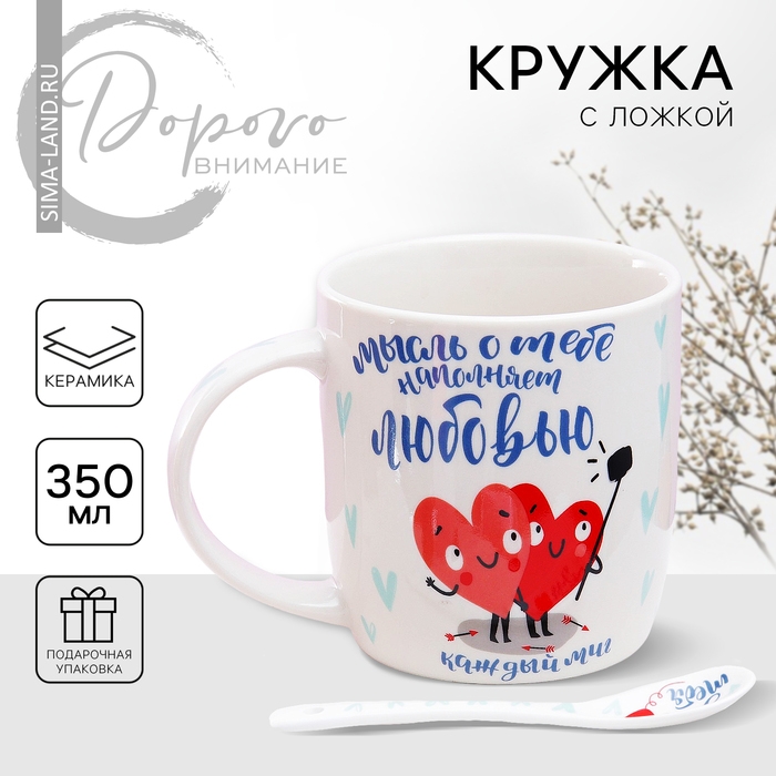 Кружка керамическая с ложкой «Я тебя люблю», 350 мл, цвет белый Кружка керамическая с ложкой «Я тебя люблю», 350 мл, цвет белый