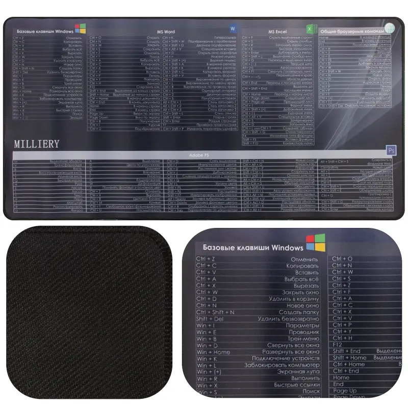 Коврик для мышки "горячие клавиши" (400*800*3mm) (33шт/кор)