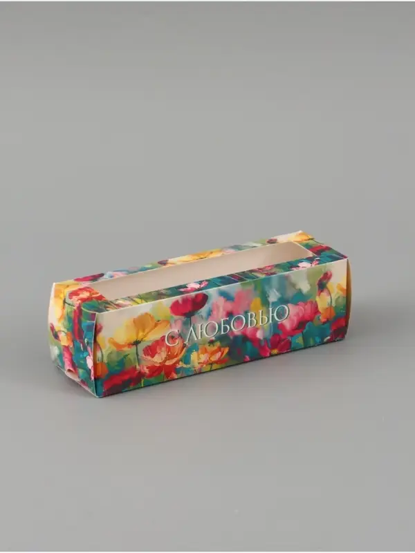 Коробка подарочная с окном &laquo;С любовью. Цветы&raquo;, 18&times;5.5&times;5.5 см, самосборная