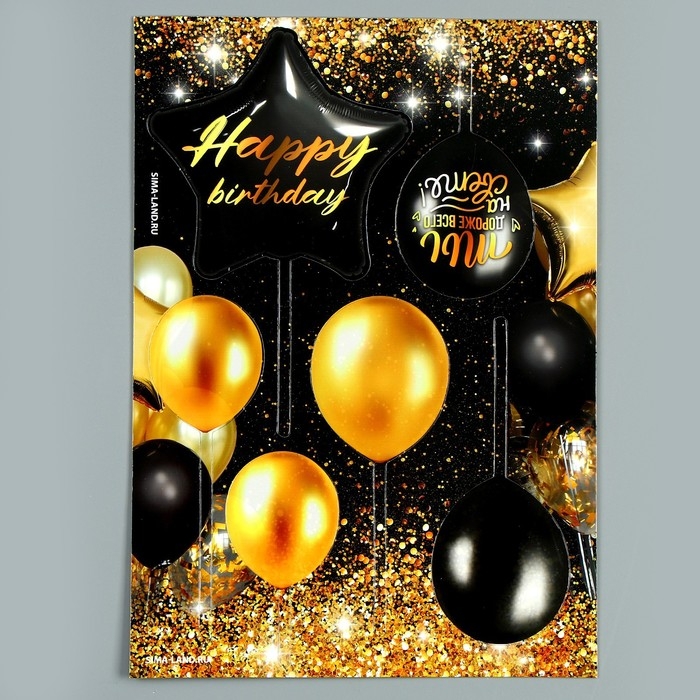 Украшение для торта Happy birthday Украшение для торта Happy birthday