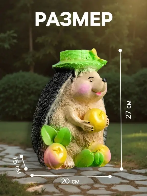 Садовая фигура из гипса &laquo;Ёжик с тремя яблоками&raquo;, 20&times;15&times;27 см