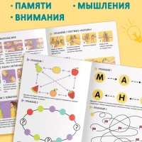 Книга «Нейрогимнастика», 44 стр.
