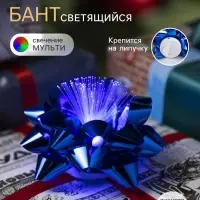 Светодиодная игрушка &laquo;Бант-звезда&raquo; 10 см, от батареек LR44&times;3, свечение мульти, синяя