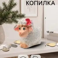 Копилка для денег &laquo;Овечка с бантиком&raquo;, 15&times;18 см, белая