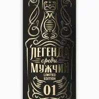 Конверт для денег &laquo;Лучшему мужчине&raquo;, тиснение, 16.5&times;8 см