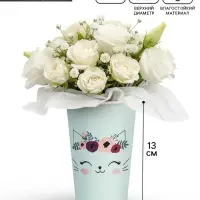 Стакан для цветов влагостойкий &laquo;Котик&raquo;, 400 мл