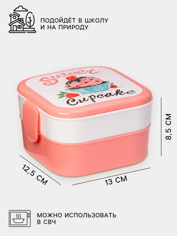 Ланч - бокс в школу IDEA &laquo;Капкейки&raquo;, 800 мл, 12.5&times;13&times;8.5 см, 2 отделения, пластик, бело-розовый