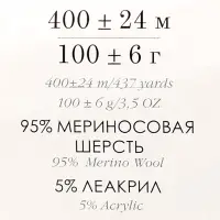 Пряжа для вязания спицами, крючком &laquo;Пехорский текстиль. Австралийский меринос&raquo;, 95% мериносовая шерсть, 5% акрил объёмный, 400 м/100 г, (374 розовый беж)