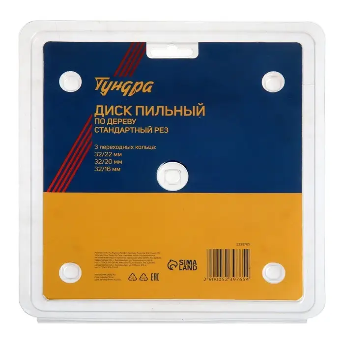Диск пильный по дереву ТУНДРА, стандартный рез, 160&times;32 мм (кольца на 22,20,16), 36 зубьев