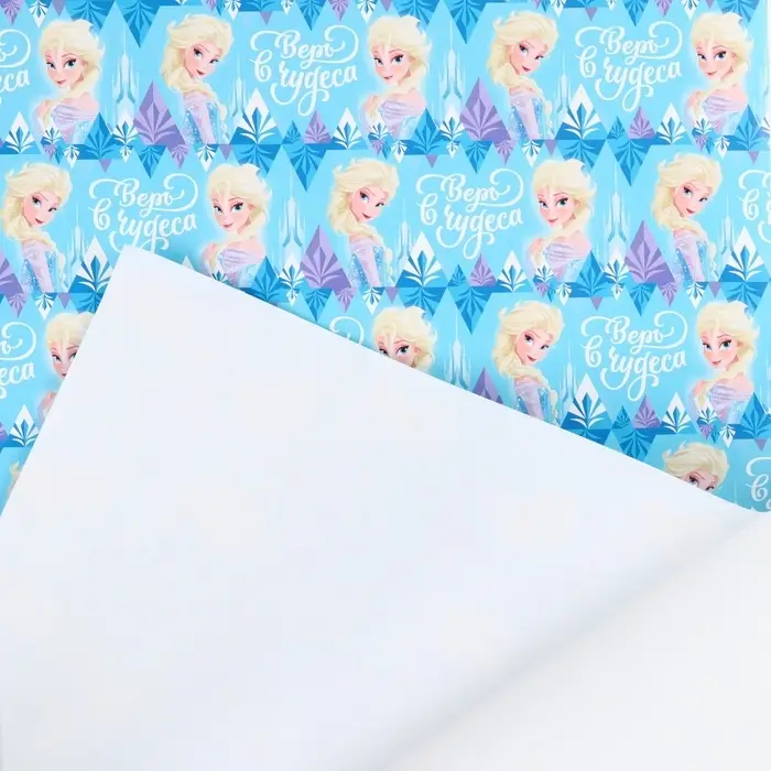 Упаковочная бумага «Верь в чудеса», 70х100 см, Холодное сердце