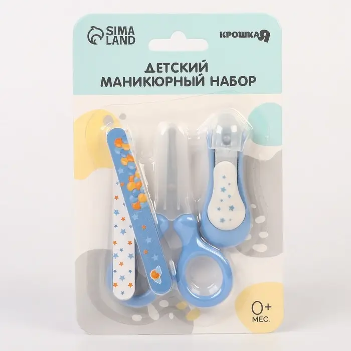 Детский маникюрный набор (ножницы, книпсер, пилочки), цвет голубой Детский маникюрный набор (ножницы, книпсер, пилочки), цвет голубой
