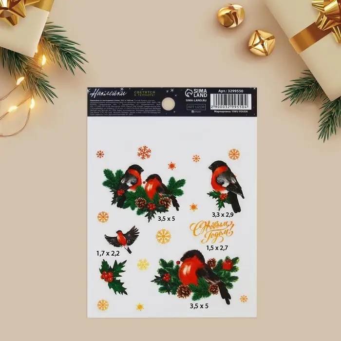 Наклейки новогодние со светящимся слоем «Снегири», 10,5 х 14,8 х 0,1 см Наклейки новогодние со светящимся слоем «Снегири», 10,5 х 14,8 х 0,1 см