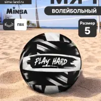 Волейбольный мяч MINSA PLAY HARD, машинная сшивка, 18 панелей, р. 5, PVC