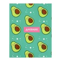Дневник школьный для 1-11 классов, &laquo;Авокадо с косточкой ПАТТЕРН&raquo;, твёрдая обложка 7БЦ, глянцевая ламинация, 40 листов