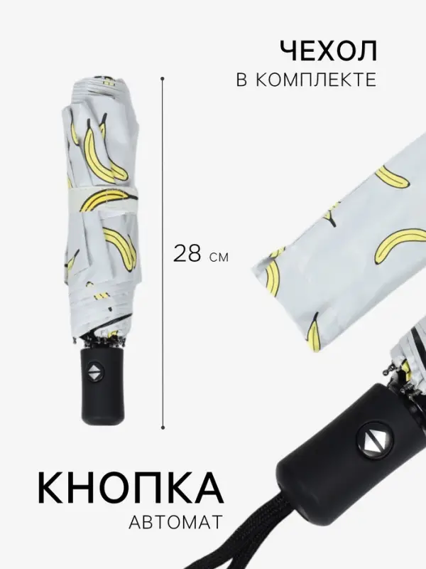 Зонт автоматический Summer fruit, ветроустойчивый, 3 сложения, 8 спиц, R=48/55 см, d=96 см, МИКС