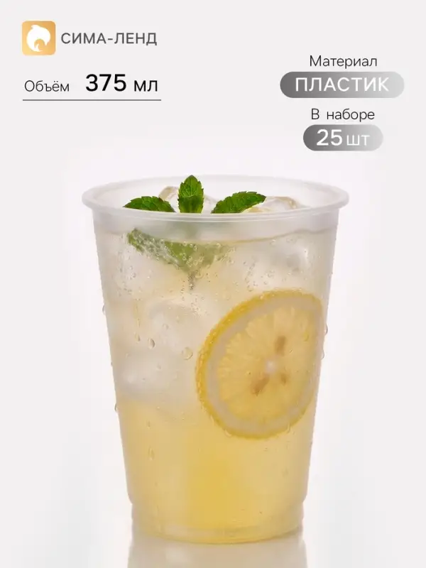 Стаканы одноразовые Bubble cup, набор 25 шт., 375 мл, d=9 см, h=10.4 см, пластик, матовые, прозрачные