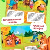 Сказки картонные для малышей, набор 6 шт. по 10 стр.