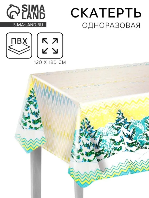 Скатерть новогодняя одноразовая &laquo;Зимняя сказка&raquo;, 120&times;180 см