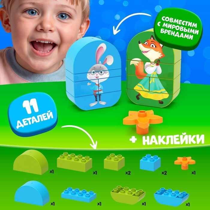 Конструктор «Лиса и зайчик», 11 деталей Конструктор «Лиса и зайчик», 11 деталей